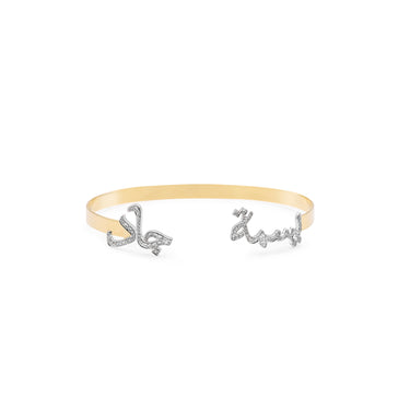 Two Name Bangle