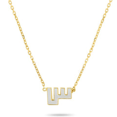 Kufi Enamel Letter Necklace